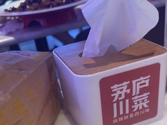 -茅庐川菜(烟台万象汇店)