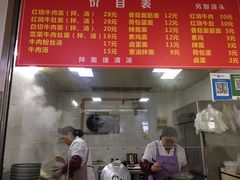 -旺泉餐饮店·清真牛肉面馆