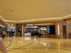 -翠华(澳门银河店)
