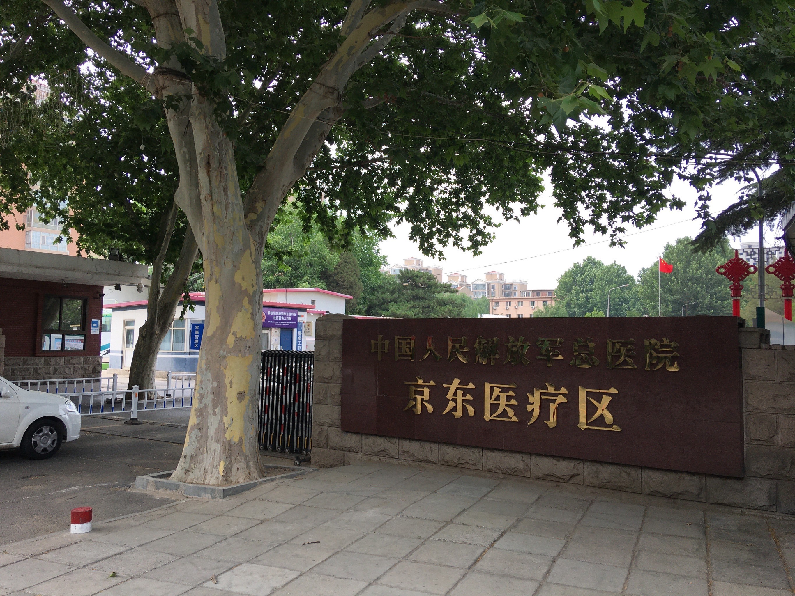 中国人民解放军第一六九中心医院黄牛挂号合理收费的简单介绍