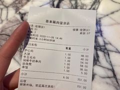 -喜来稀肉(望京店)