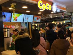 等位区-CoCo都可(湖滨银泰店B区店)