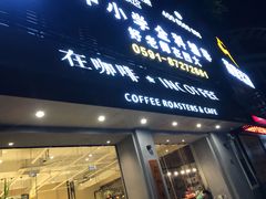 门面-在咖啡INCOFFEE(ICC升龙环球中心店)
