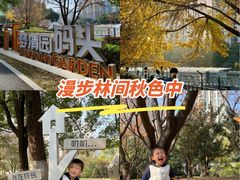 -苏州河梦清园环保主题公园