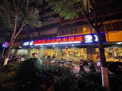 门面-重庆风光老灶火锅城(同德广场店)