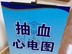 -上海市东方医院(总院)