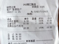 -好利来(靖江路店)