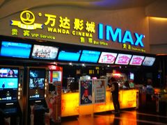 -万达影城(潍坊万达广场IMAX店)