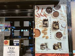 -百福麵家(新馬路店)