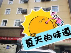 -弘善寺驴肉馆(十里河文化园店)