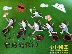-小小特工运动馆(宝山三邻桥中心)