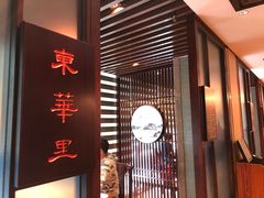 门面-金城大酒店-中餐厅(汾江中路店)