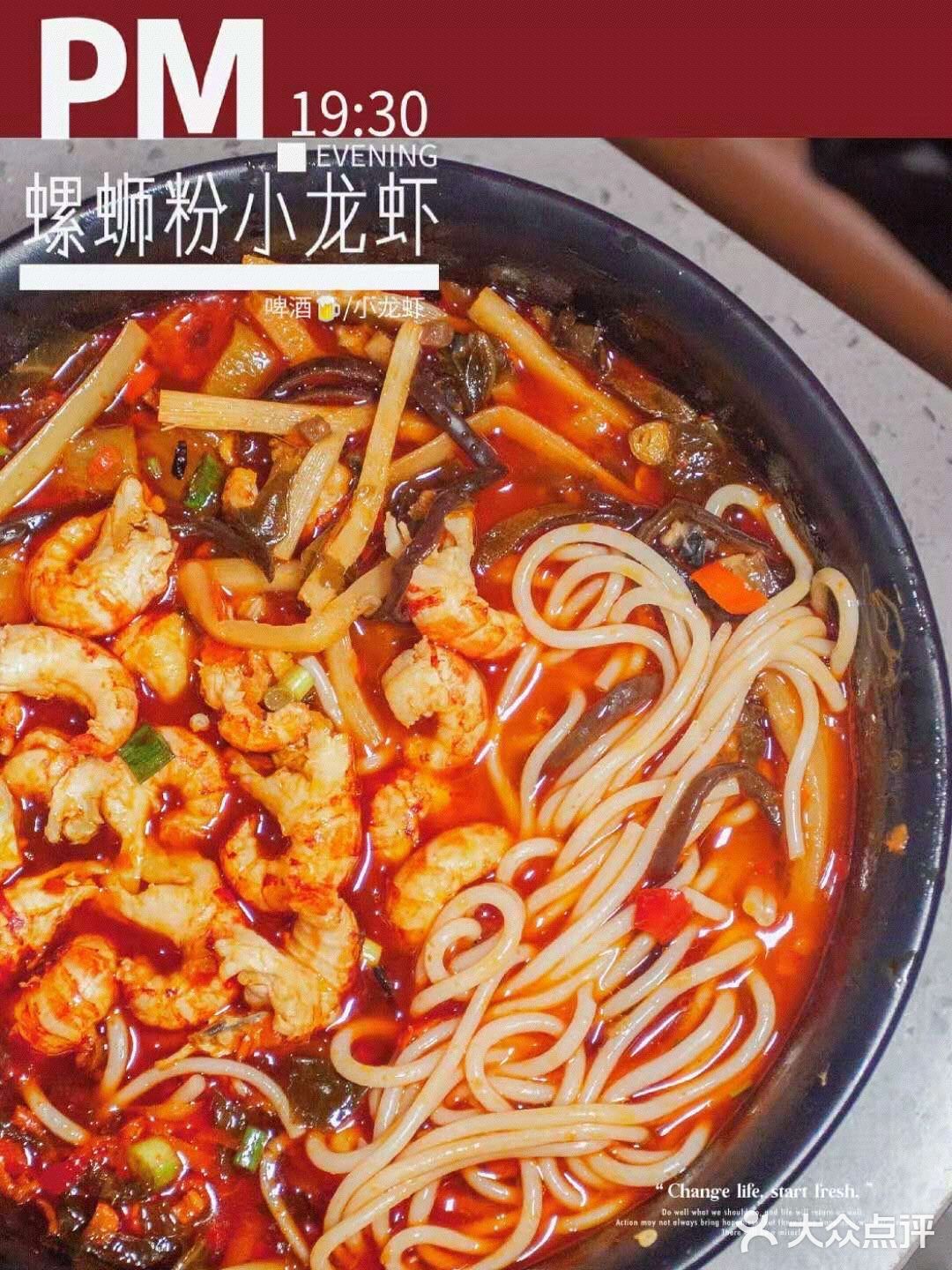 武汉探店丨谁能拒绝一碗铺满小龙虾的螺蛳粉呢？！[糖果]