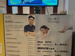 -麦子MaiMassage(打浦桥店)