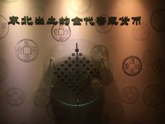 -沈阳金融博物馆