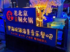 -望海观澜海景音乐餐吧(帆船基地店)