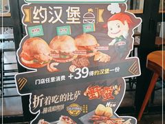 -棒约翰比萨·意面(金桥国际店)