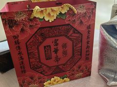 -富华斋饽饽铺·宫廷糕点·伴手礼(护国新天地店)