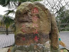 -普陀山慧济禅寺