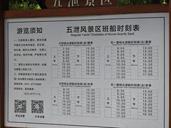 -五泄景区