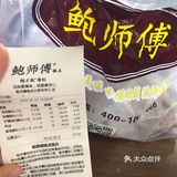 鲍师傅糕点（青年汇店）  地理位置： 青年路甘露园中