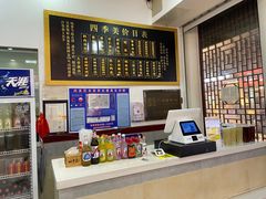 -四季美汤包(户部巷店)