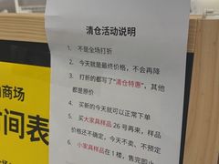 -宜家家居(宝山商场店)