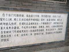 -北京前门大栅栏