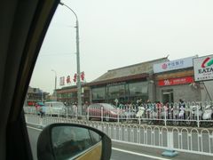 -秋栗香(地安门店)