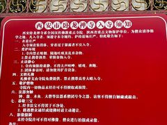 -香积寺
