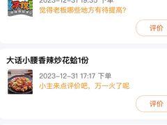 -大话小腰(鸟巢店)