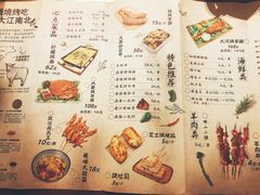 菜单-高烤场烧烤餐厅(文华里店)