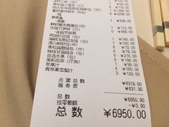 账单-利苑(环贸iapm店)