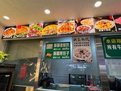 -马记伊源斋涮肉·清真菜(百子湾店)