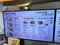 -百年尹氏汤包(湖南路狮子桥店)