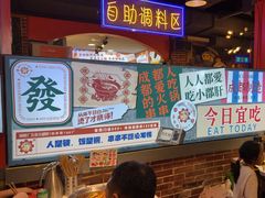 -钢管厂五区小郡肝火锅串串香(总店)
