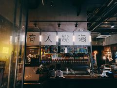 -跳海酒馆(江湾里店)