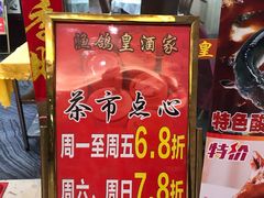 门面-渔鸽皇酒楼(鸿大广场店)