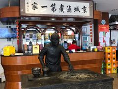 门面-北京小肠陈饭庄(方庄店)