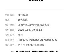 -上海中医药大学附属曙光医院(东部)