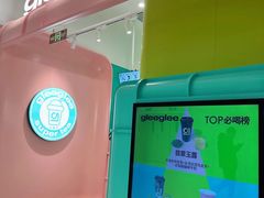 -gleeglee乐溢亦茶(合生汇店)