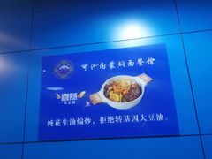-内蒙焖面大盆骨餐馆(山大路店)