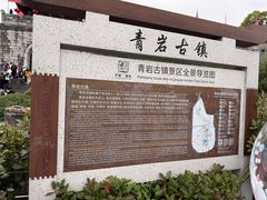 -王万妈卤猪脚(青岩交通路)