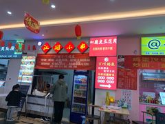 门面-江湖万州烤鱼(王子美食城)