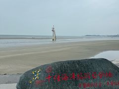 -江山半岛白浪滩景区