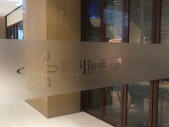 -盛邦国际大厦