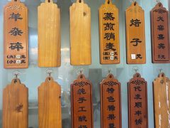 -白老大羊杂碎稍麦