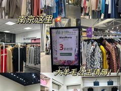 -砂之船奥莱(南京江宁店)