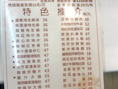 菜单-文记壹心鸡(宝华路店)
