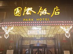 -上海国际饭店